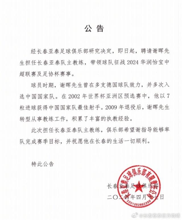 1713362518006012708.jpg 谢晖.jpg